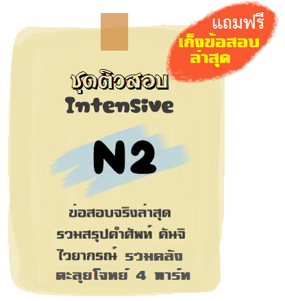 n2-new